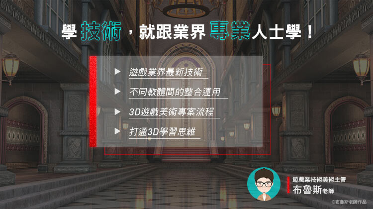 Blender與substance Painter完美協作 從角色3d建模到材質繪製渲染一次到位 菜鳥救星 真人live學堂